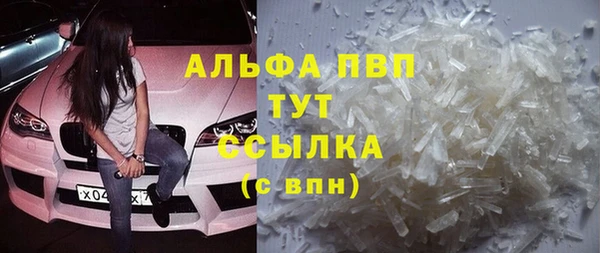 альфа пвп VHQ Арсеньев