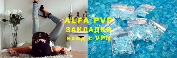 альфа пвп VHQ Арсеньев