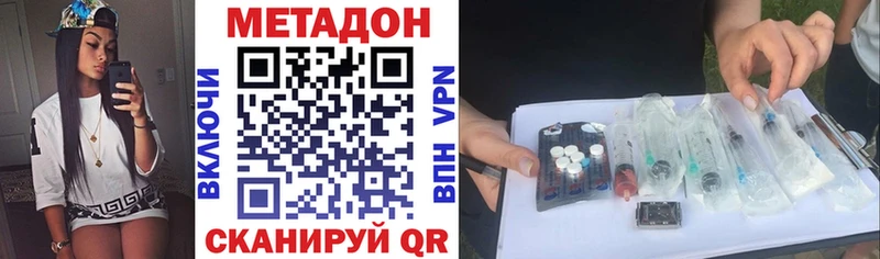 закладка  Тюкалинск  Метадон methadone 